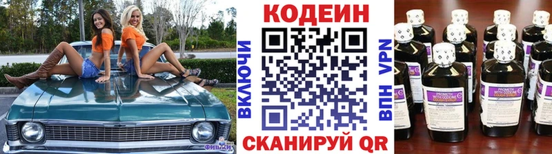цены наркотик  Ханты-Мансийск  Кодеиновый сироп Lean напиток Lean (лин) 