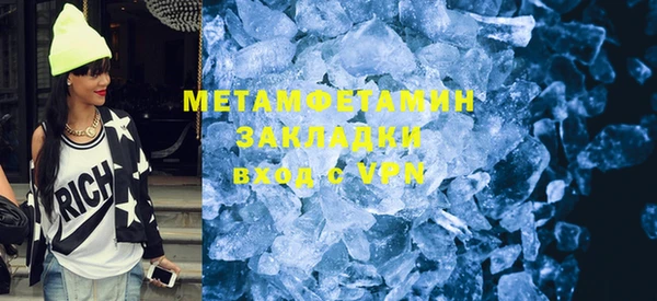 метамфетамин Богородск