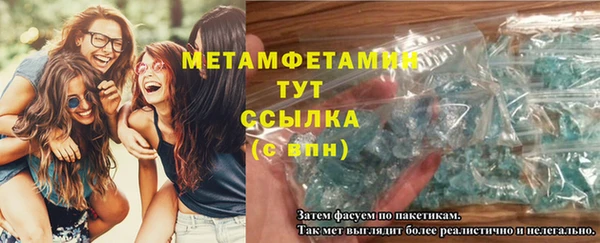 метамфетамин Богородск