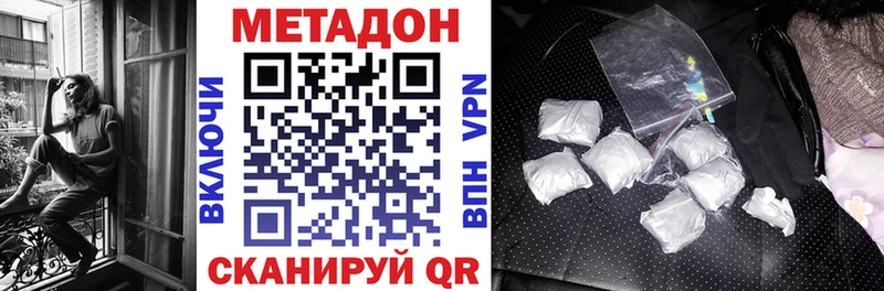 закладки  Ханты-Мансийск  Метадон мёд 